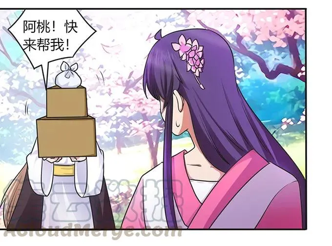 143 聘礼 第13页