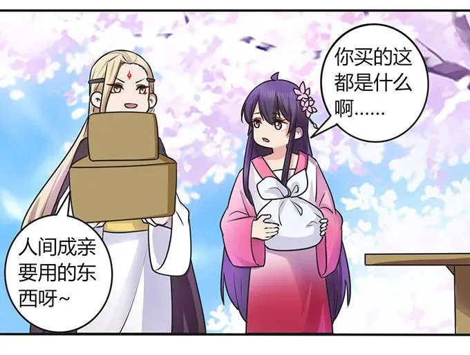 143 聘礼 第14页