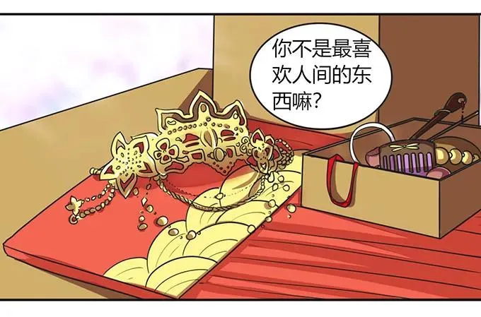 143 聘礼 第15页