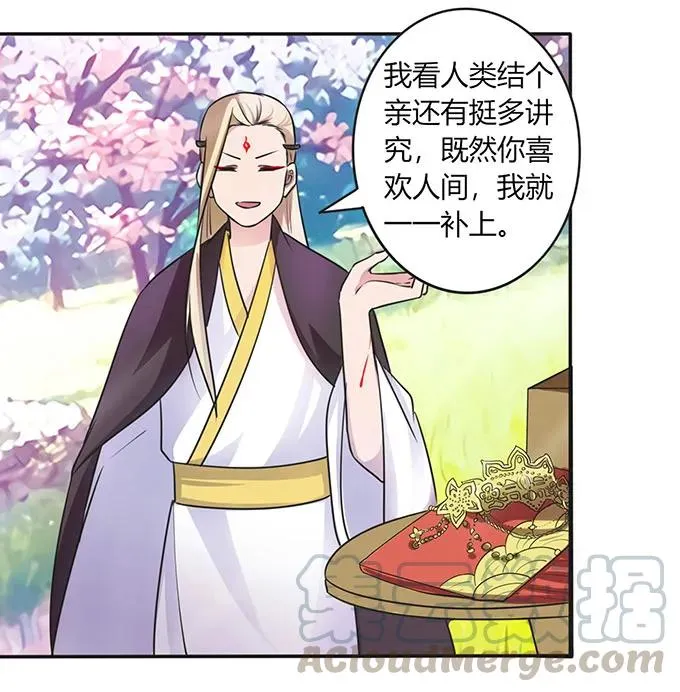 143 聘礼 第16页