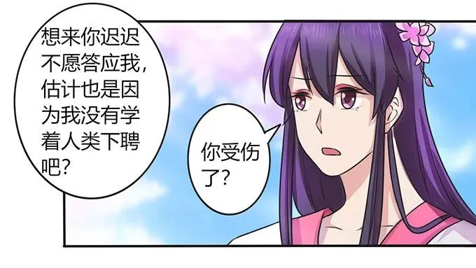 143 聘礼 第17页