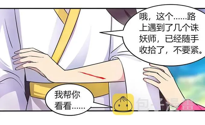 143 聘礼 第18页