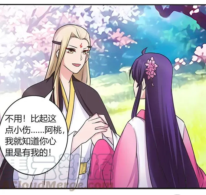 143 聘礼 第19页