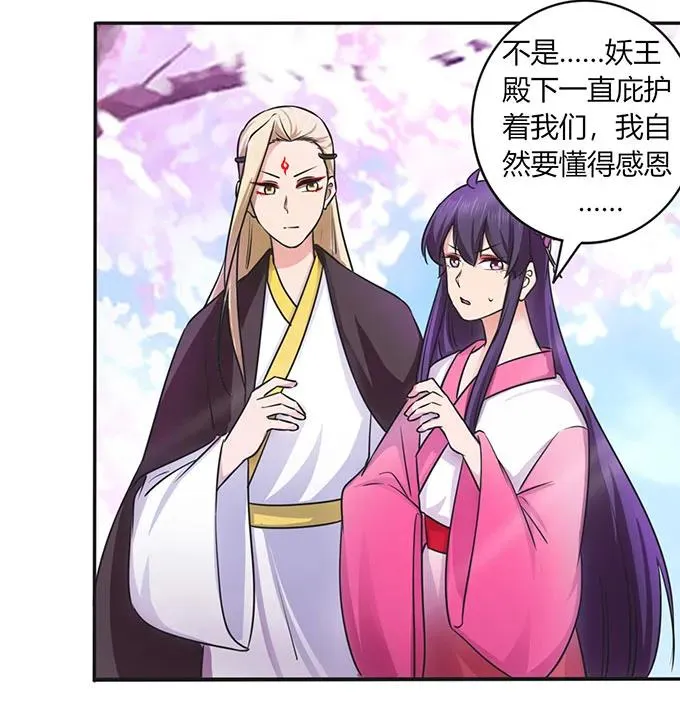 143 聘礼 第20页