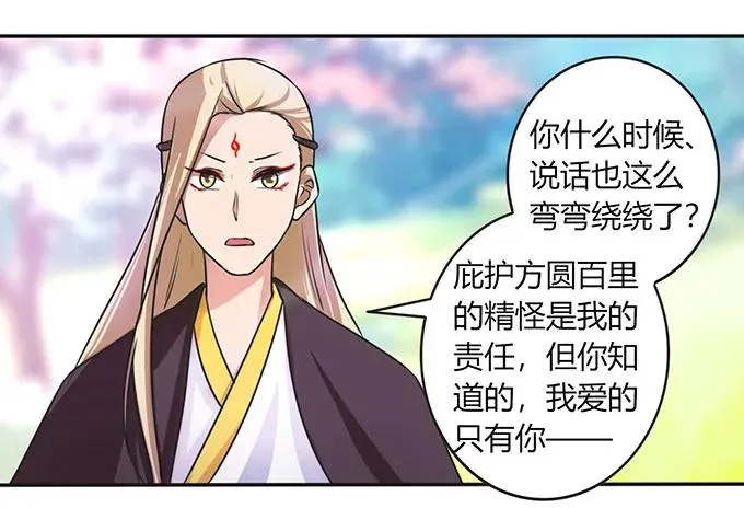 143 聘礼 第21页