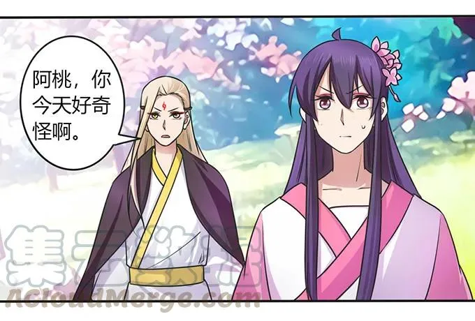 143 聘礼 第22页