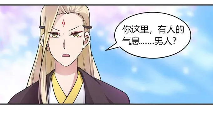 143 聘礼 第23页