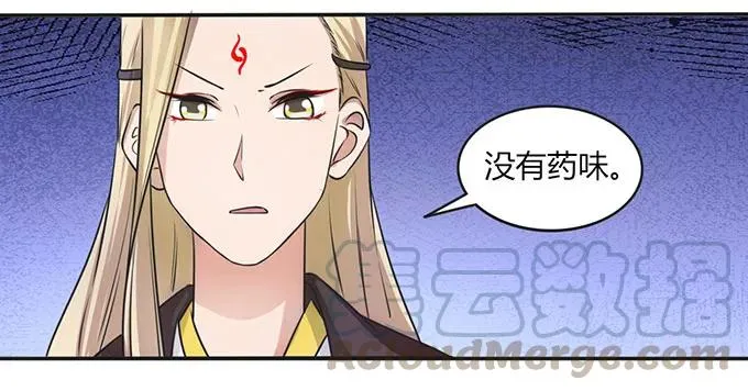 143 聘礼 第25页