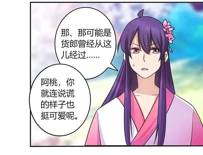143 聘礼 第26页