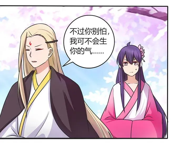 143 聘礼 第27页