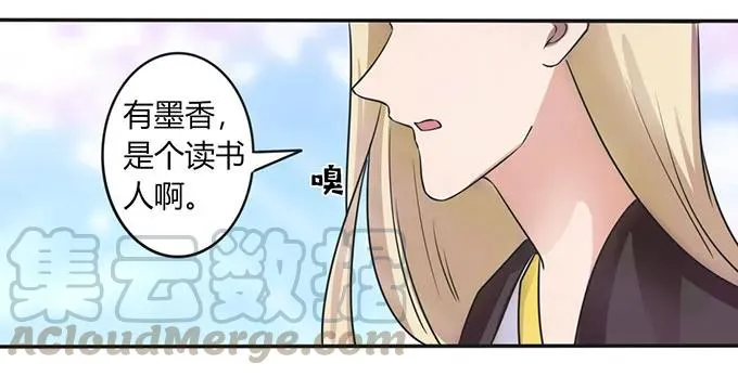 143 聘礼 第28页