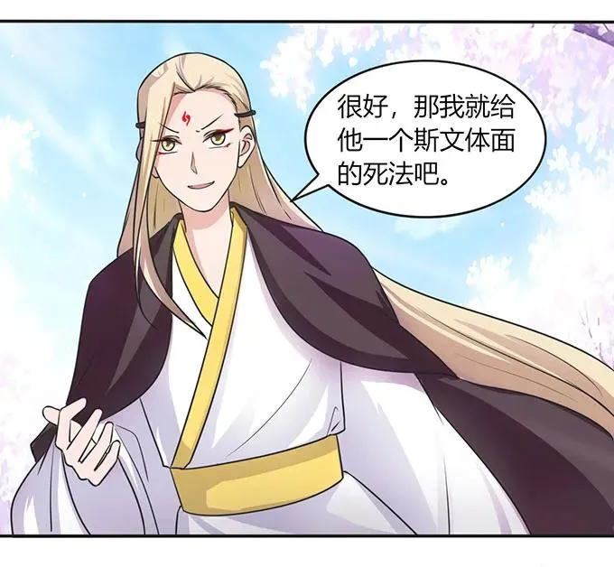 143 聘礼 第29页