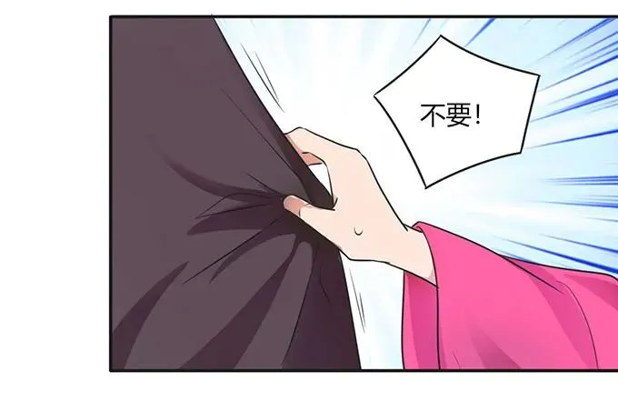 143 聘礼 第30页