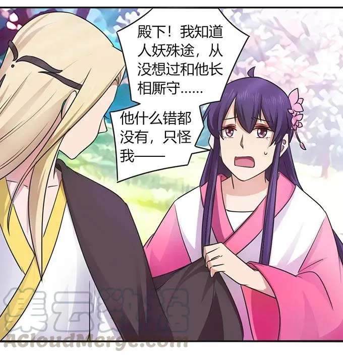 143 聘礼 第31页