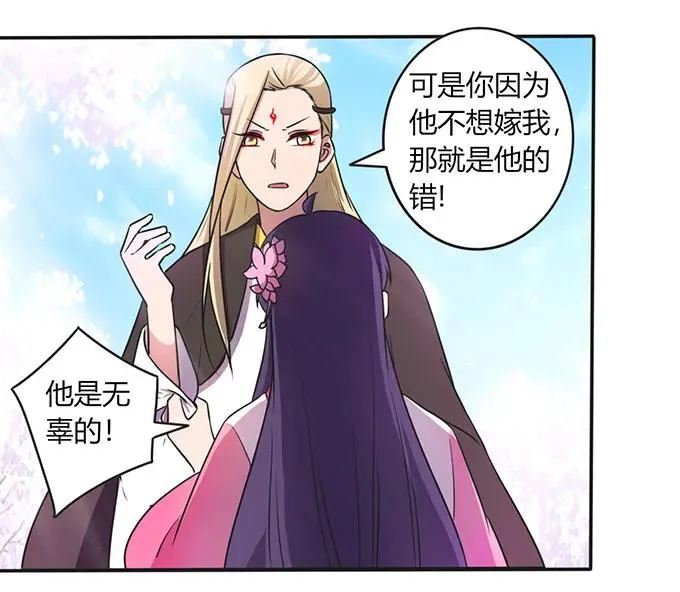 143 聘礼 第32页