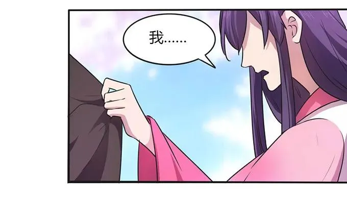 143 聘礼 第33页