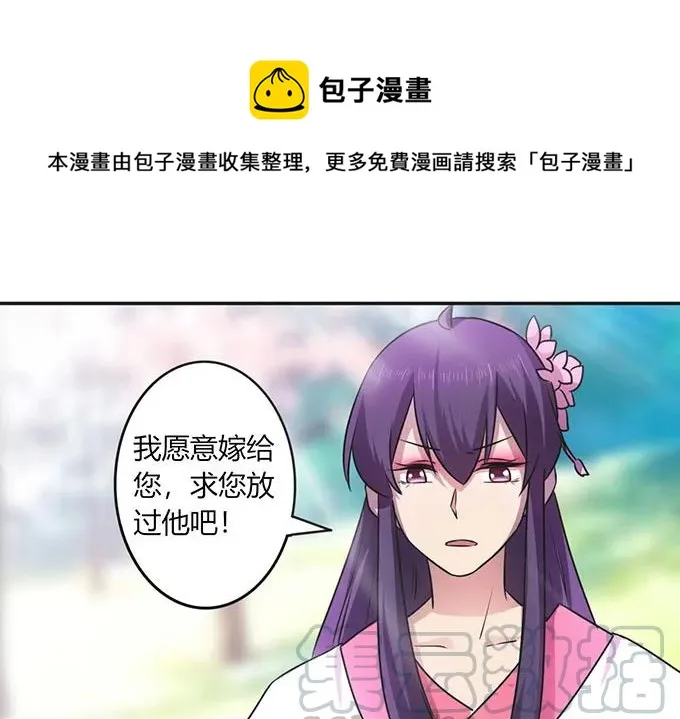 143 聘礼 第34页