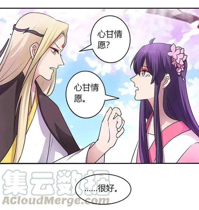 143 聘礼 第37页