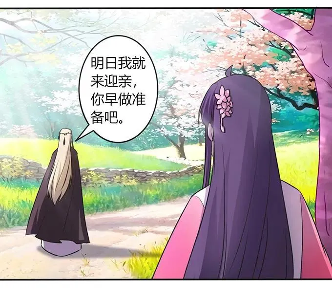 143 聘礼 第38页
