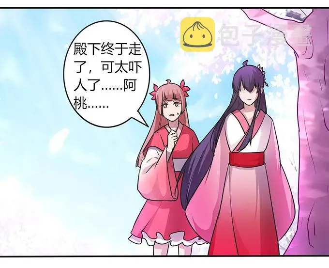 143 聘礼 第39页