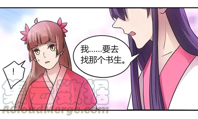 143 聘礼 第40页