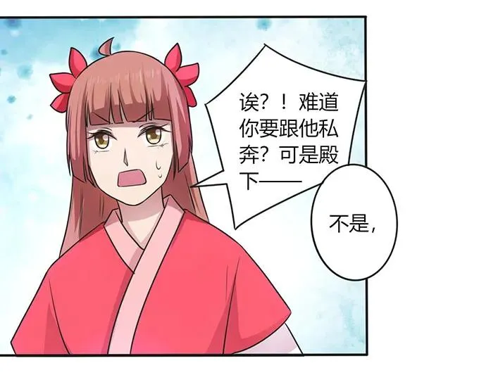 143 聘礼 第41页
