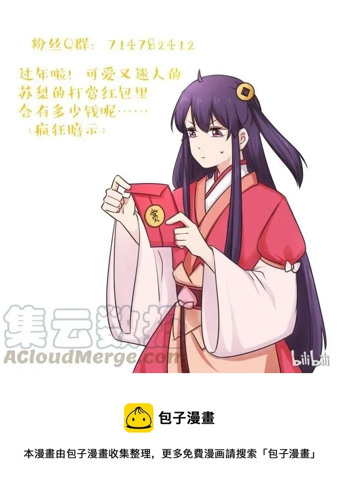 143 聘礼 第43页