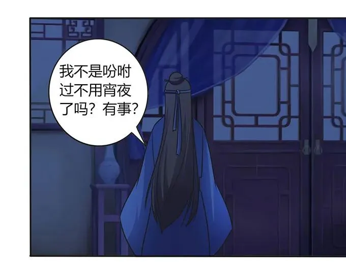 144 被困 第6页