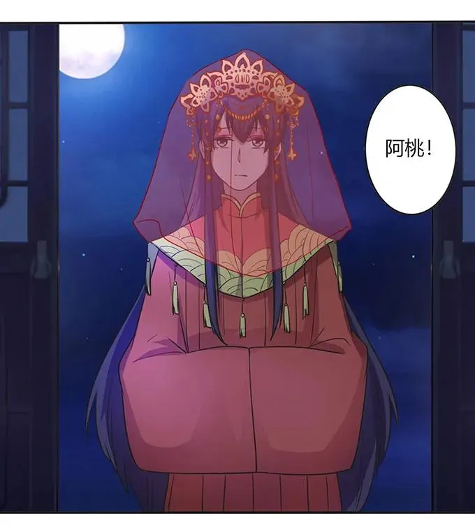 144 被困 第8页