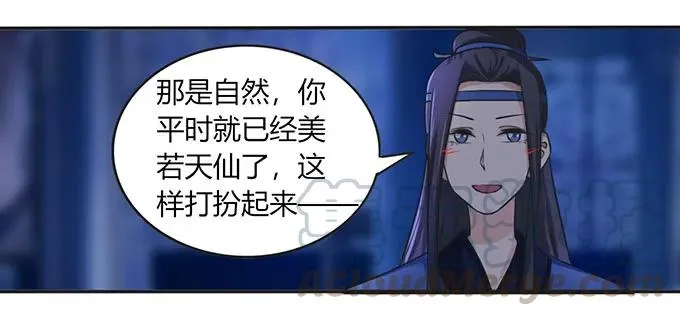 144 被困 第13页