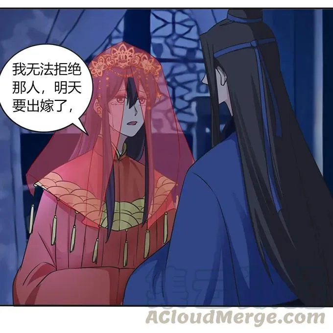 144 被困 第16页