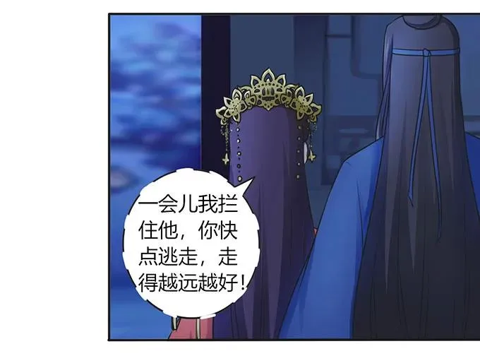144 被困 第23页