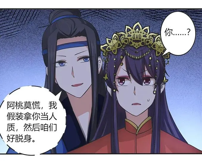 144 被困 第27页