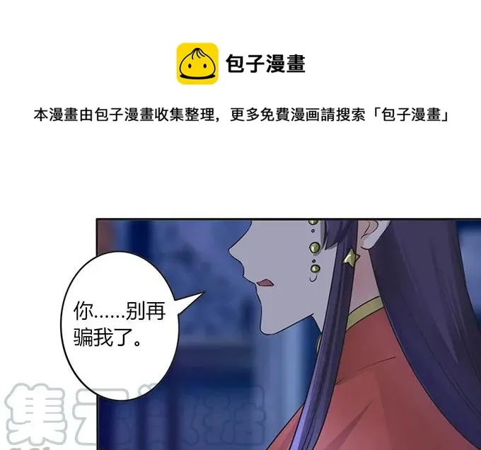 144 被困 第28页