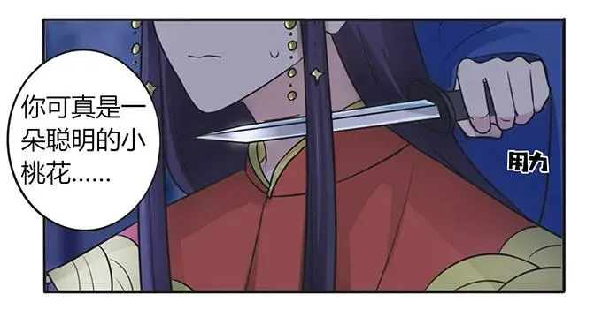 144 被困 第30页