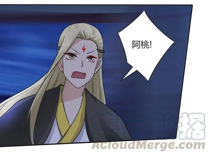144 被困 第31页