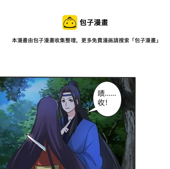 145 剧终 第8页