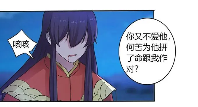 145 剧终 第11页