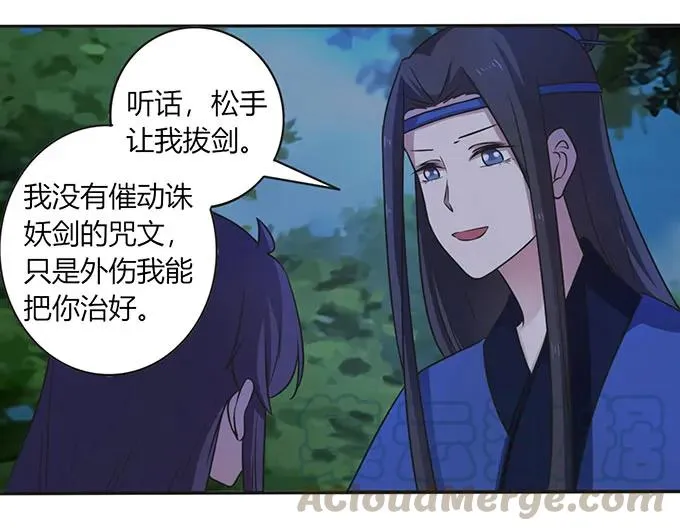 145 剧终 第13页