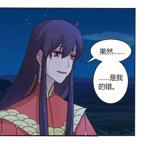145 剧终 第17页