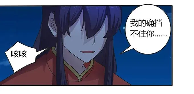 145 剧终 第23页
