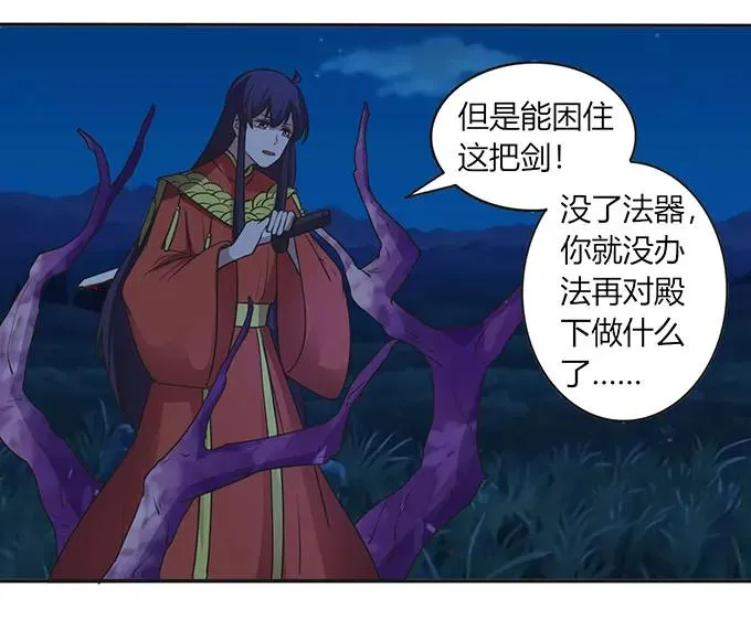 145 剧终 第24页