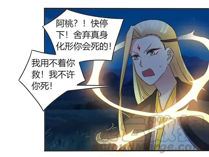145 剧终 第25页