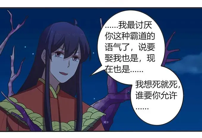 145 剧终 第26页