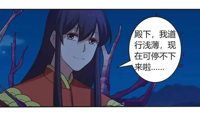 145 剧终 第27页