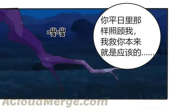 145 剧终 第28页