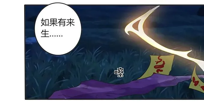 145 剧终 第29页