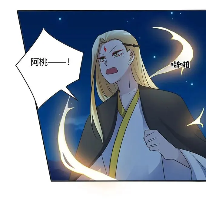 145 剧终 第30页
