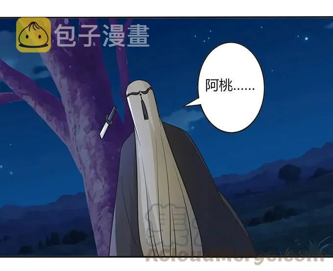 145 剧终 第31页