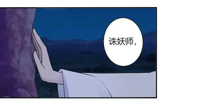 145 剧终 第33页
